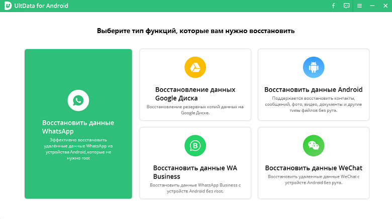 Как Восстановить Удаленные Фото В Whatsapp